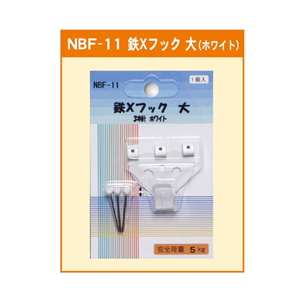 ジャパンアート 鉄×フック 大　3本針　ホワイト NBF-11 1個（ご注文単位1個）【直送品】