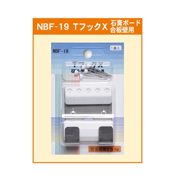 ジャパンアート Tフック×石膏ボード・合板壁用  NBF-19 1個（ご注文単位1個）【直送品】