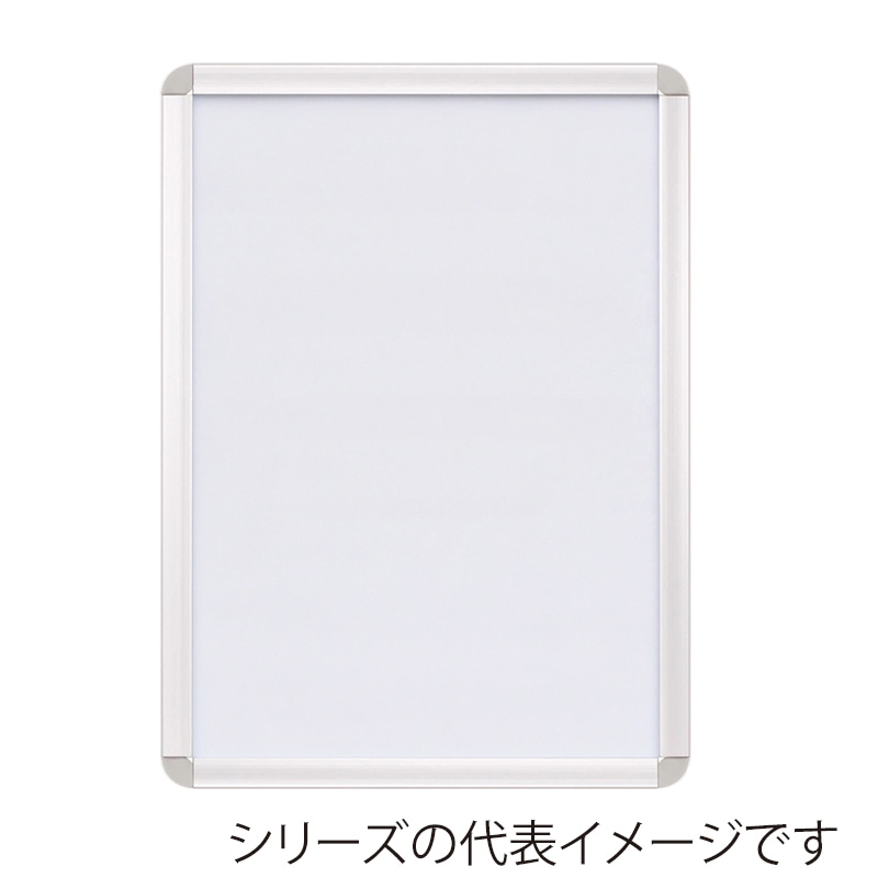 ジャパンアート アルミフレーム オープンパネルライトP A1 シルバー×シルバー OPL-A1-SV 1枚(ご注文単位1枚)【直送品】
