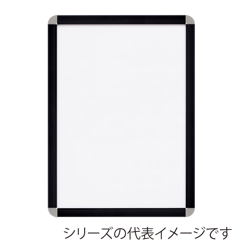 ジャパンアート アルミフレーム　オープンパネルライトP A1　ブラック×シルバー OPL-A1-BK1 1枚（ご注文単位1枚）【直送品】