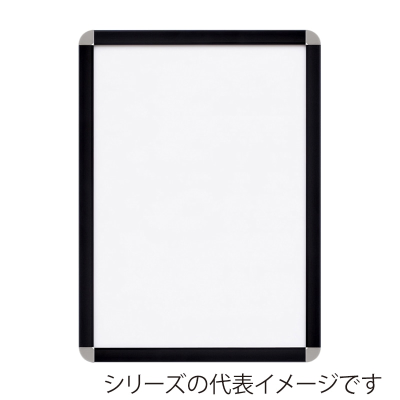 ジャパンアート アルミフレーム　オープンパネルライトP B2　ブラック×シルバー OPL-B2-BK1 1枚（ご注文単位1枚）【直送品】