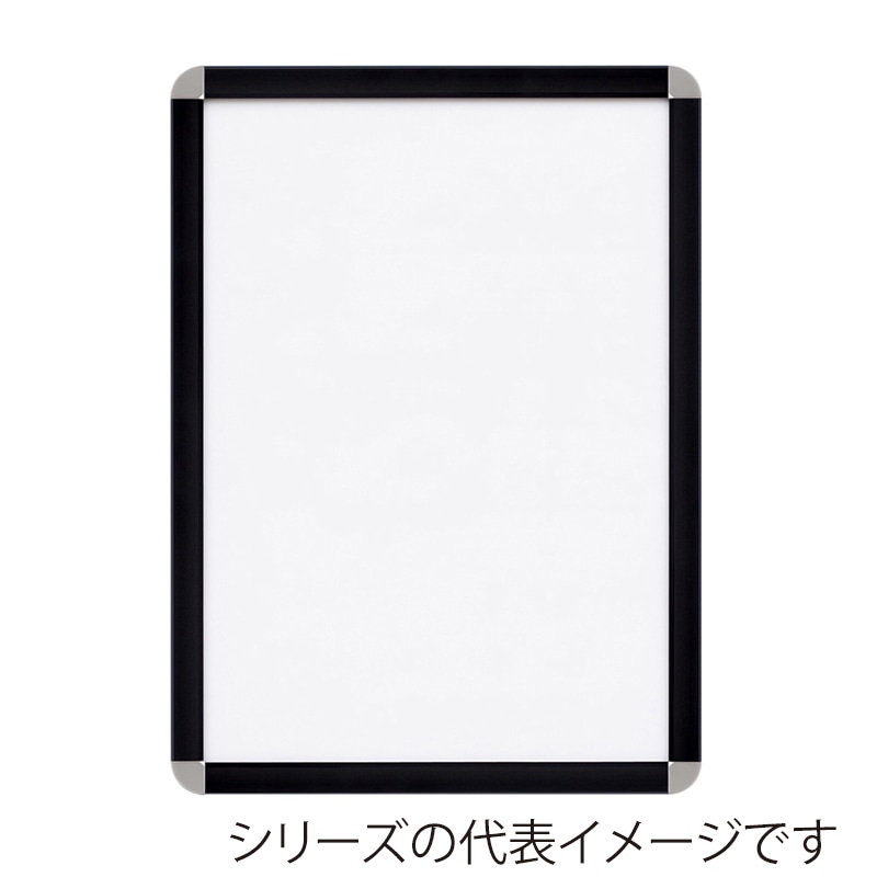 ジャパンアート アルミフレーム　オープンパネルライトP B3　ブラック×シルバー OPL-B3-BK1 1枚（ご注文単位1枚）【直送品】