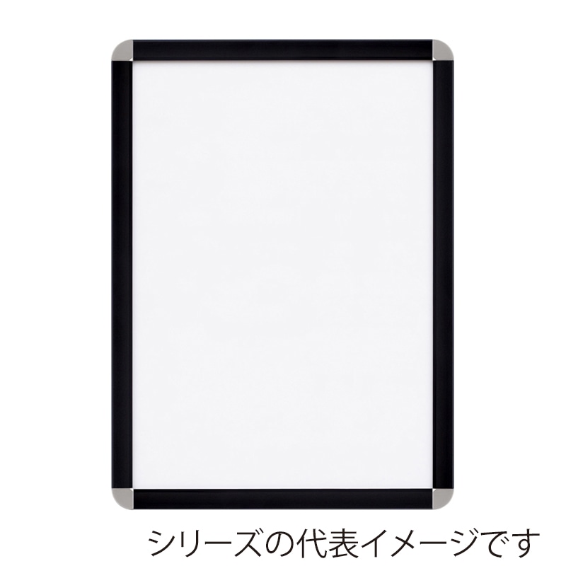 ジャパンアート アルミフレーム　オープンパネルライトP B4　ブラック×シルバー OPL-B4-BK1 1枚（ご注文単位1枚）【直送品】