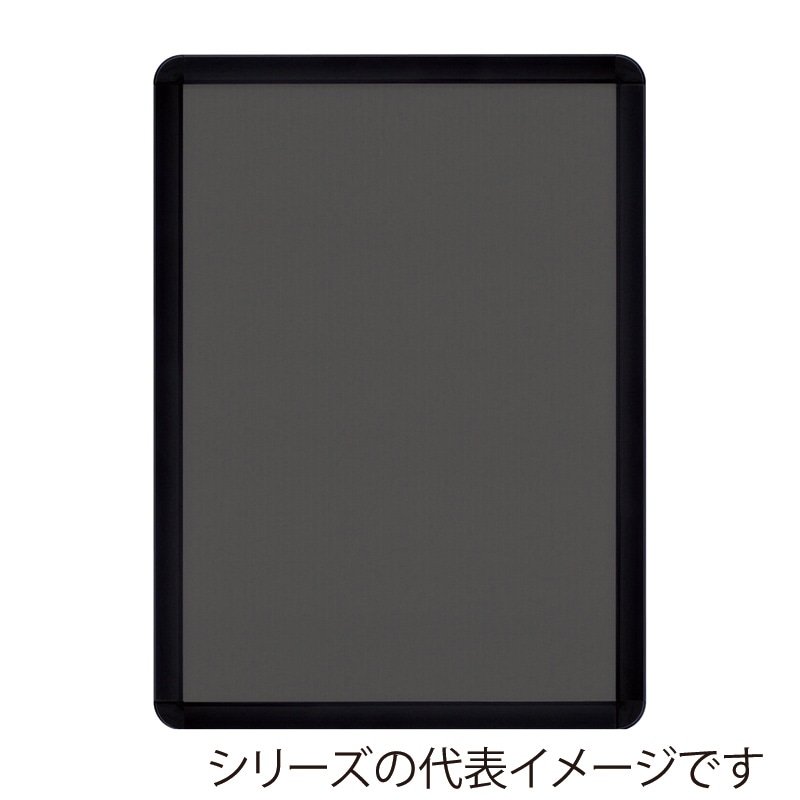 ジャパンアート アルミフレーム オープンパネルライトC B4 ブラック×ブラック OPLC-B4-BK2 1枚(ご注文単位1枚)【直送品】