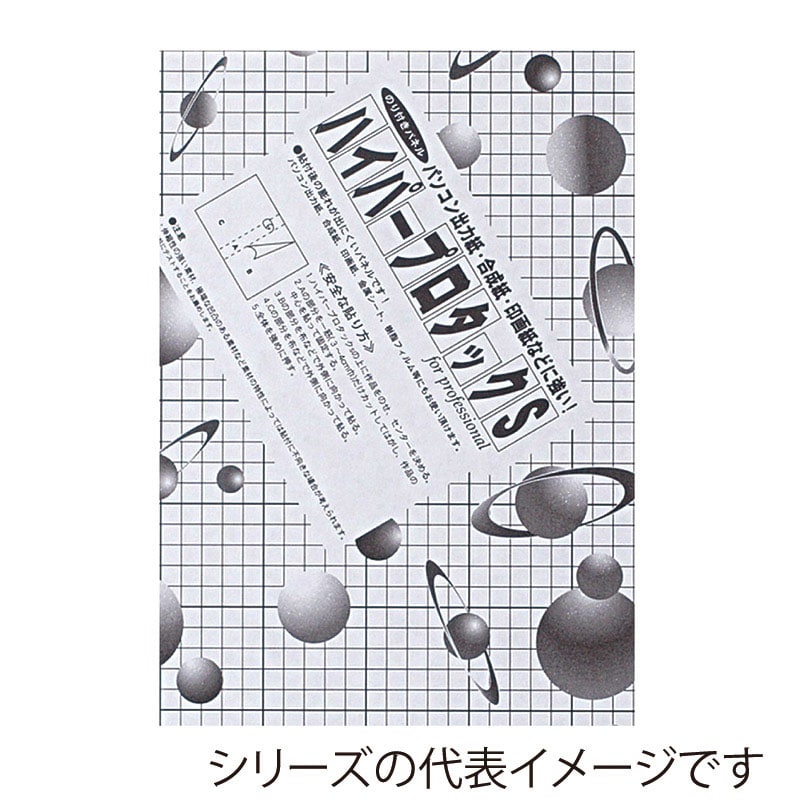 ジャパンアート パネル ハイパープロタックS ブラック 7mm厚 A1 7HPB-A1 1枚(ご注文単位1枚)【直送品】