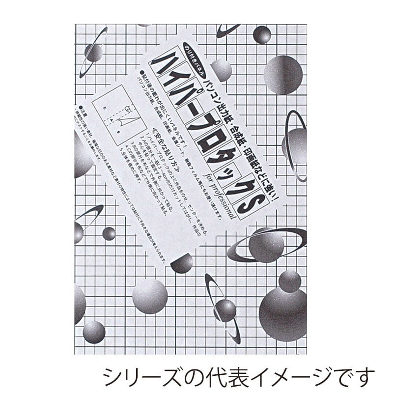 ジャパンアート パネル ハイパープロタックS ブラック 7mm厚 B2 7HPB-B2 1枚(ご注文単位1枚)【直送品】