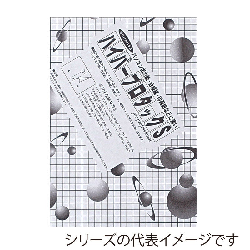 ジャパンアート パネル　ハイパープロタックS　ブラック 7mm厚　A3 7HPB-A3 1枚（ご注文単位1枚）【直送品】