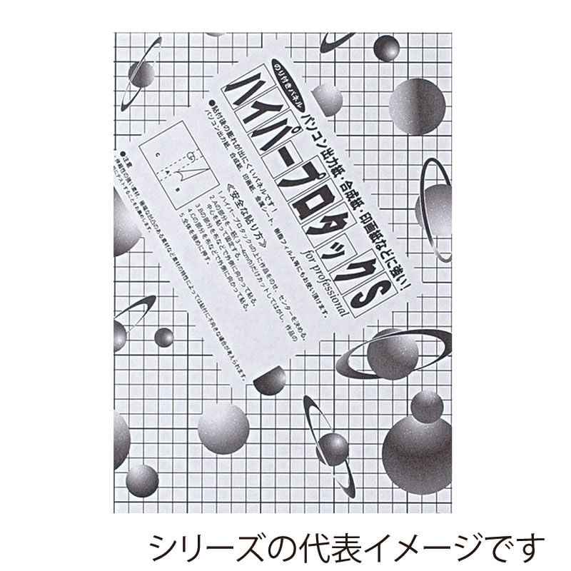 ジャパンアート パネル　ハイパープロタックS　ブラック 5mm厚　B1 5HPB-B1 1枚（ご注文単位1枚）【直送品】