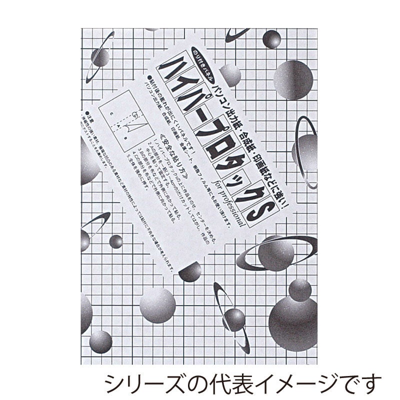 >ジャパンアート パネル ハイパープロタックS ブラック 5mm厚 A1 5HPB-A1 1枚(ご注文単位1枚)【直送品】