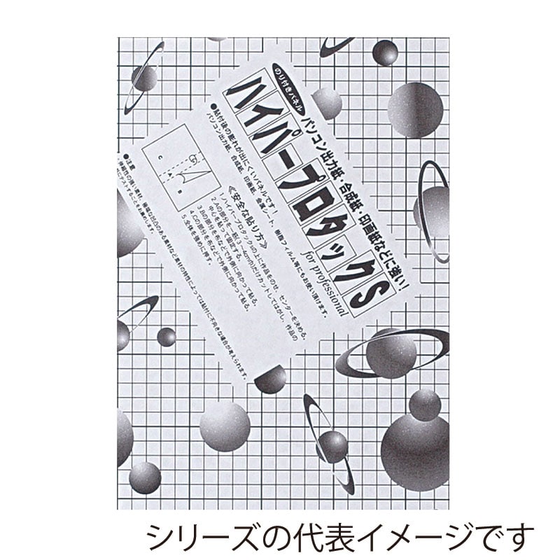 ジャパンアート パネル ハイパープロタックS ブラック 5mm厚 B3 5HPB-B3 1枚(ご注文単位1枚)【直送品】