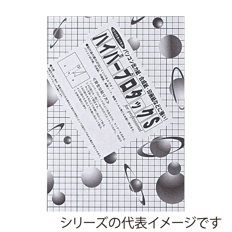 ジャパンアート パネル ハイパープロタックS ブラック 5mm厚 A3 5HPB-A3 1枚(ご注文単位1枚)【直送品】