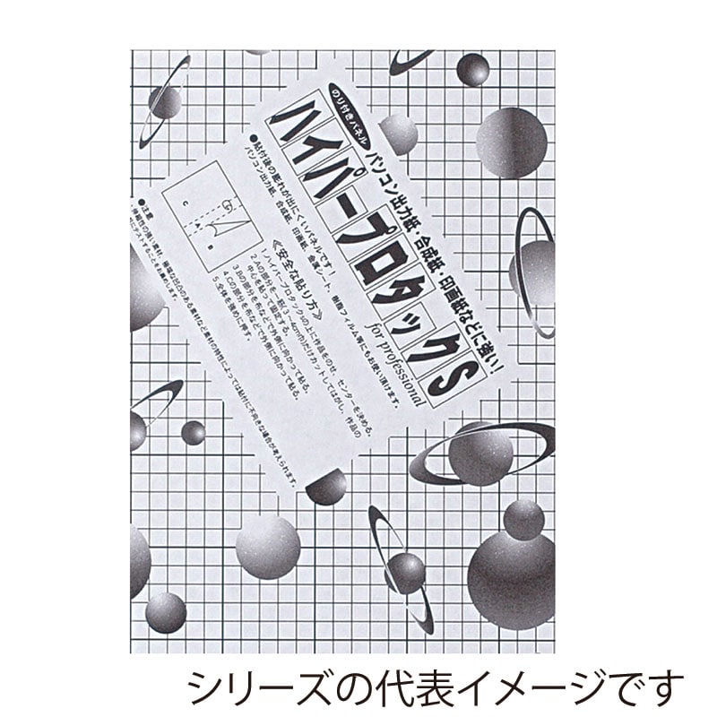 ジャパンアート パネル　ハイパープロタックS　ブラック 5mm厚　A4 5HPB-A4 1枚（ご注文単位1枚）【直送品】