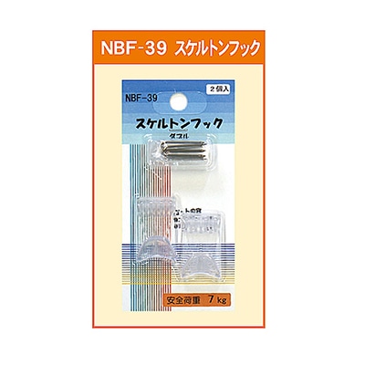 ジャパンアート スケルトンフックダブル  NBF-39 1個（ご注文単位1個）【直送品】