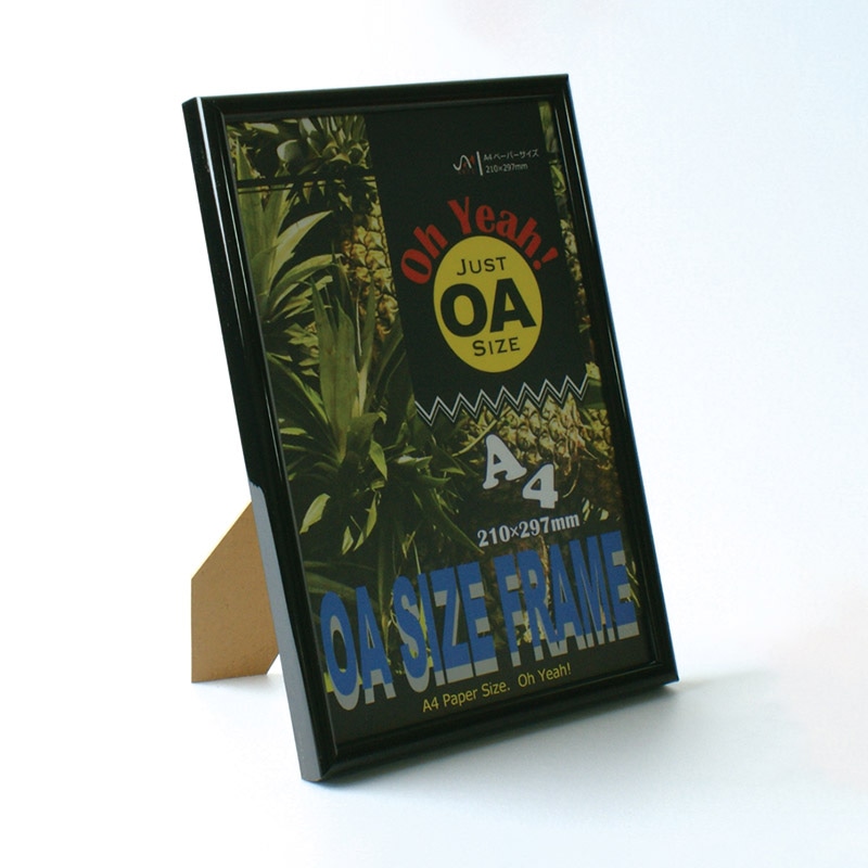 ジャパンアート OAサイズフレーム A4　ブラック IF-50 1枚（ご注文単位1枚）【直送品】