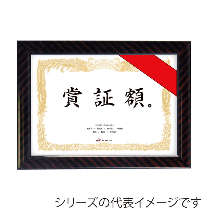 ジャパンアート 樹脂製賞証額 A3判　金ラック　B JSB-G29 1枚（ご注文単位1枚）【直送品】