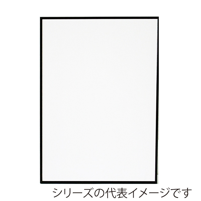 ジャパンアート アルミフレーム　ウェーブライン ポスタ-P1　640×9002　ブラック WL-P12-BK 1枚（ご注文単位1枚）【直送品】