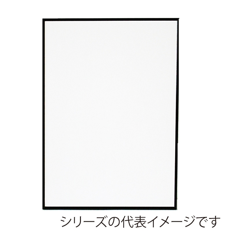 ジャパンアート アルミフレーム ウェーブライン ポスタ-P13 610×915 ブラック WL-P13-BK 1枚(ご注文単位1枚)【直送品】