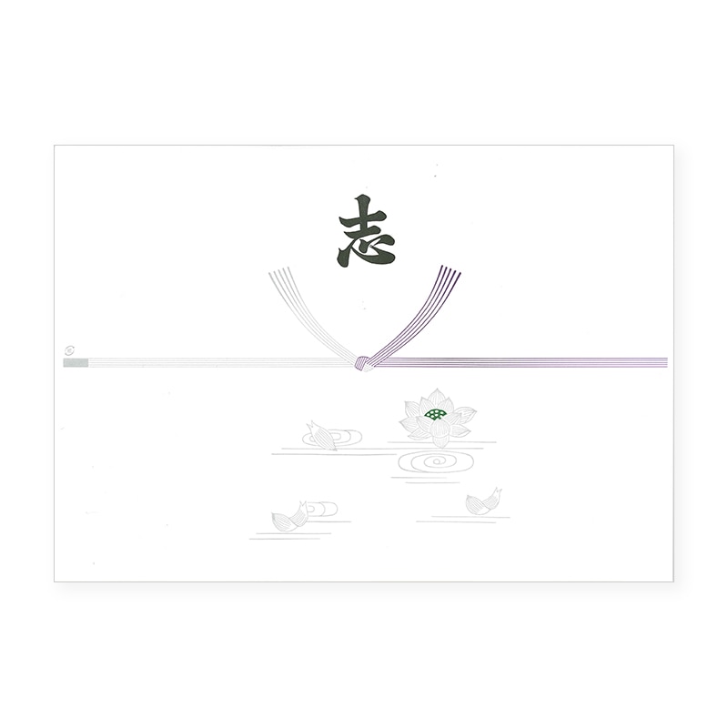 日の出紙工 のし紙 仏 志入り B4 100枚/袋