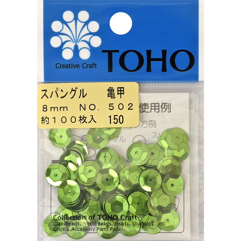 TOHO スパングル 亀甲 約8mm 黄緑 約100枚入り No.502 1枚(ご注文単位1枚)【直送品】