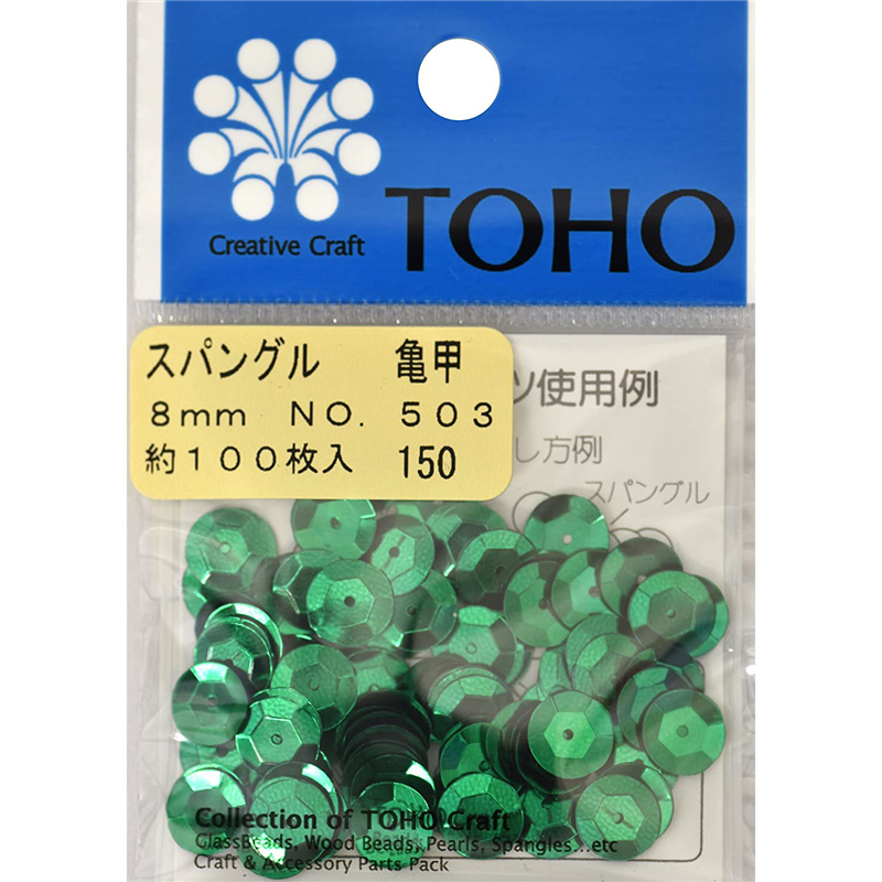 TOHO スパングル 亀甲 約8mm グリーン 約100枚入り No.503 1枚(ご注文単位1枚)【直送品】
