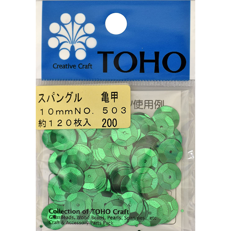 TOHO スパングル 亀甲 約10mm グリーン 約120枚入り No.503 1枚(ご注文単位1枚)【直送品】