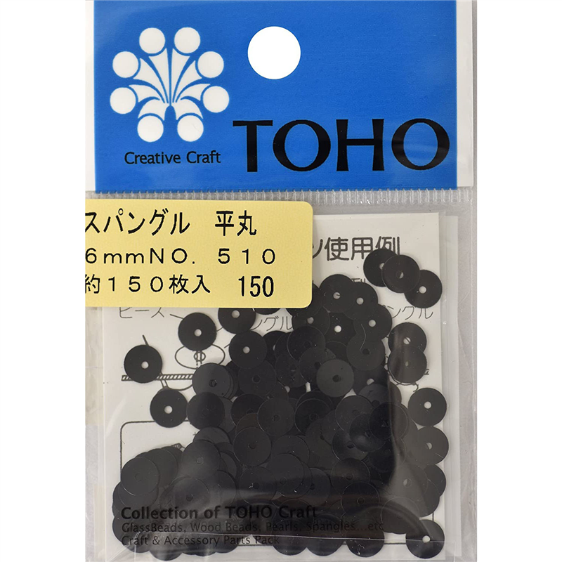TOHO スパングル 平丸 約6mm ブラック 約150枚入り No.510 1枚（ご注文単位1枚）【直送品】