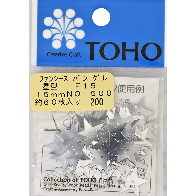 TOHO スパングル 星型 約15mm シルバー 約60枚入り F15-500 1枚（ご注文単位1枚）【直送品】