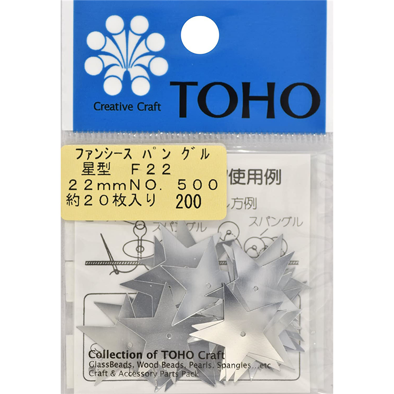 TOHO スパングル 星型 約22mm シルバー 約20枚入り F22-500 1枚（ご注文単位1枚）【直送品】