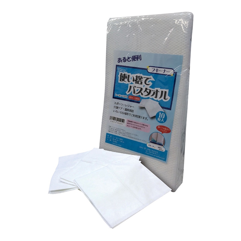 フキーナー 使い捨てバスタオル 10枚×16パック 46×120cm 1個(ご注文単位1個)【直送品】