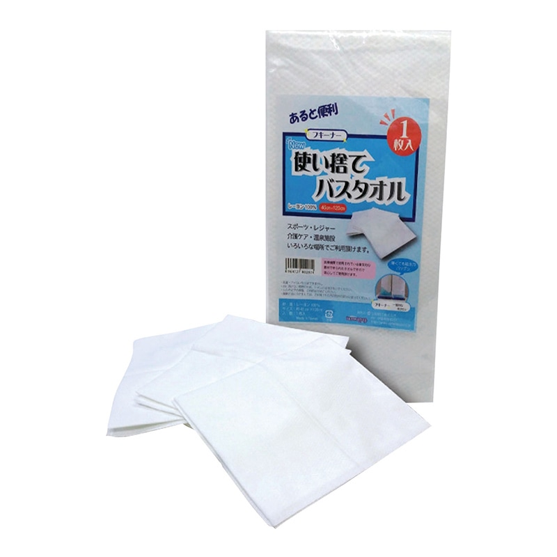 フキーナー 使い捨てバスタオル 個装 1枚×120パック 46×120cm 1個(ご注文単位1個)【直送品】
