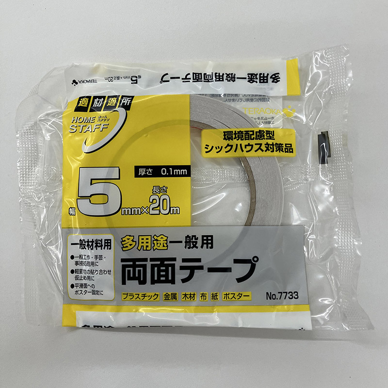 寺岡製作所 両面テープ 多用途一般用 No.7733 5mm×20m  1巻（ご注文単位300巻）【直送品】