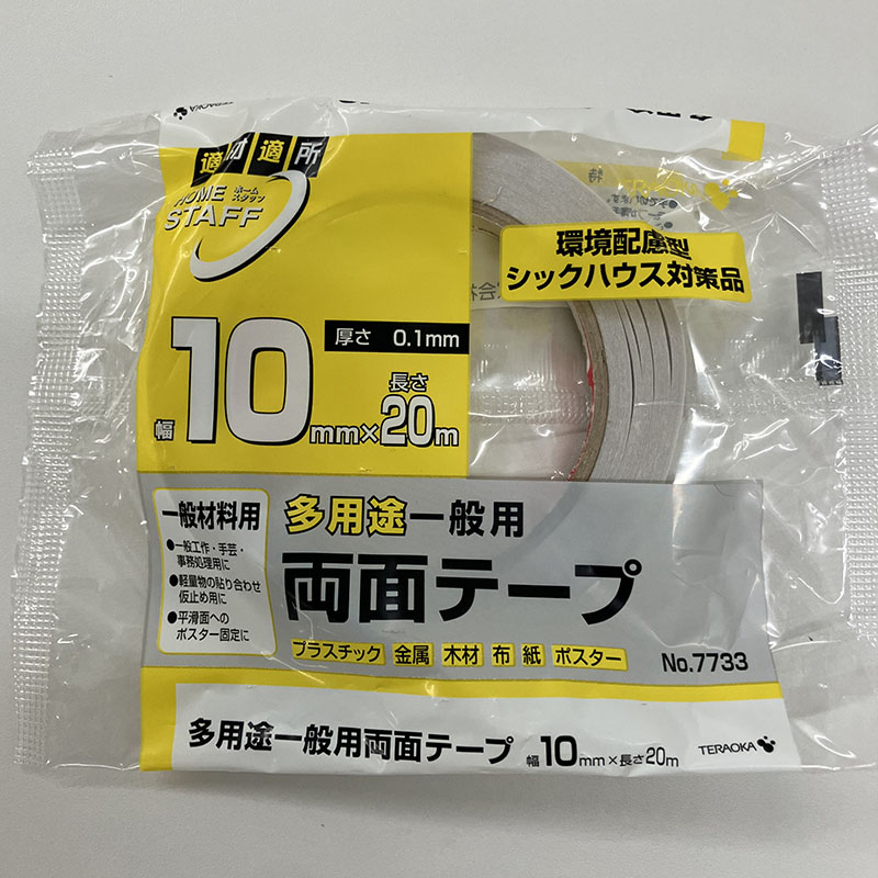 寺岡製作所 両面テープ 多用途一般用 No.7733 10mm×20m  1巻（ご注文単位150巻）【直送品】