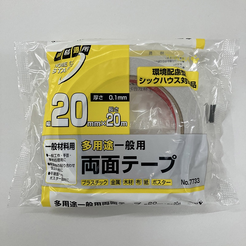 寺岡製作所 両面テープ 多用途一般用 No.7733 20mm×20m  1巻（ご注文単位72巻）【直送品】
