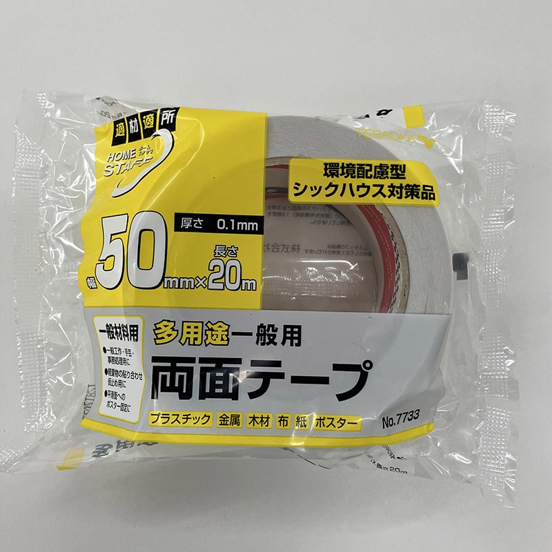 寺岡製作所 両面テープ 多用途一般用 No.7733 50mm×20m  1巻（ご注文単位30巻）【直送品】