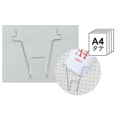 馬印 有孔ボード用フック リーフレットホルダー 9-LH 1本(ご注文単位1本)【直送品】