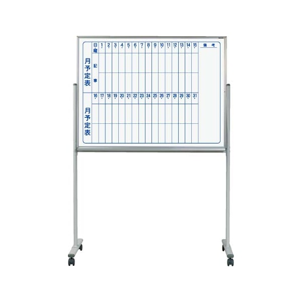 馬印 マジ スチール製ホワイトボード 片面脚付 スタンダード 月予定表 縦書 MV34TMN 1台(ご注文単位1台)【直送品】