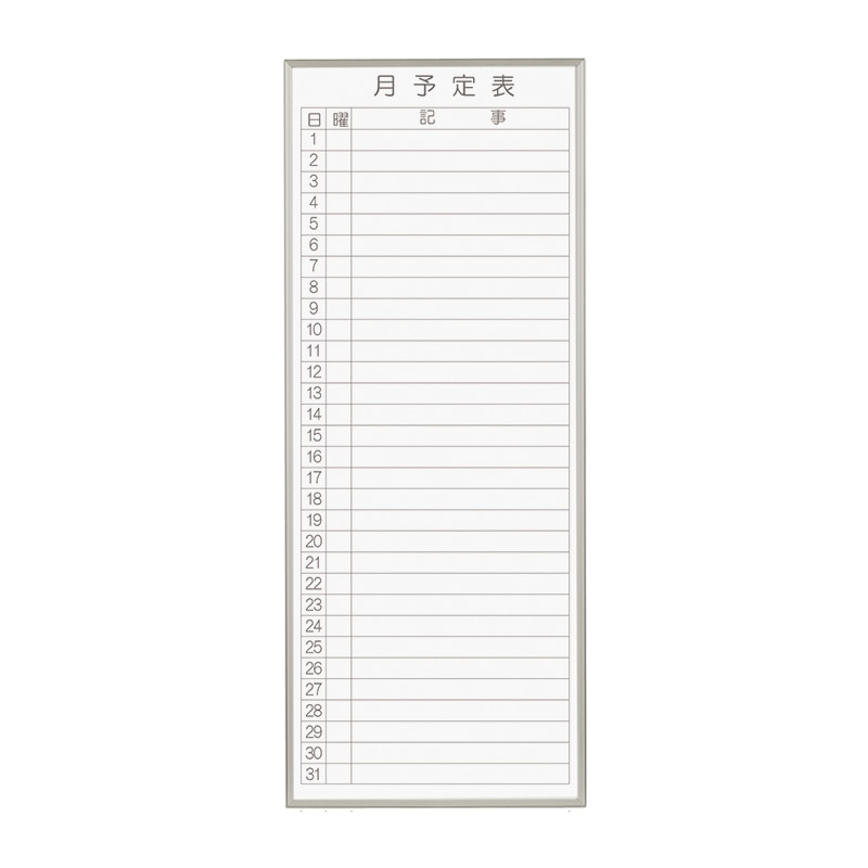 馬印 書庫用ボード 月予定表 FB937M 1枚（ご注文単位1枚）【直送品】