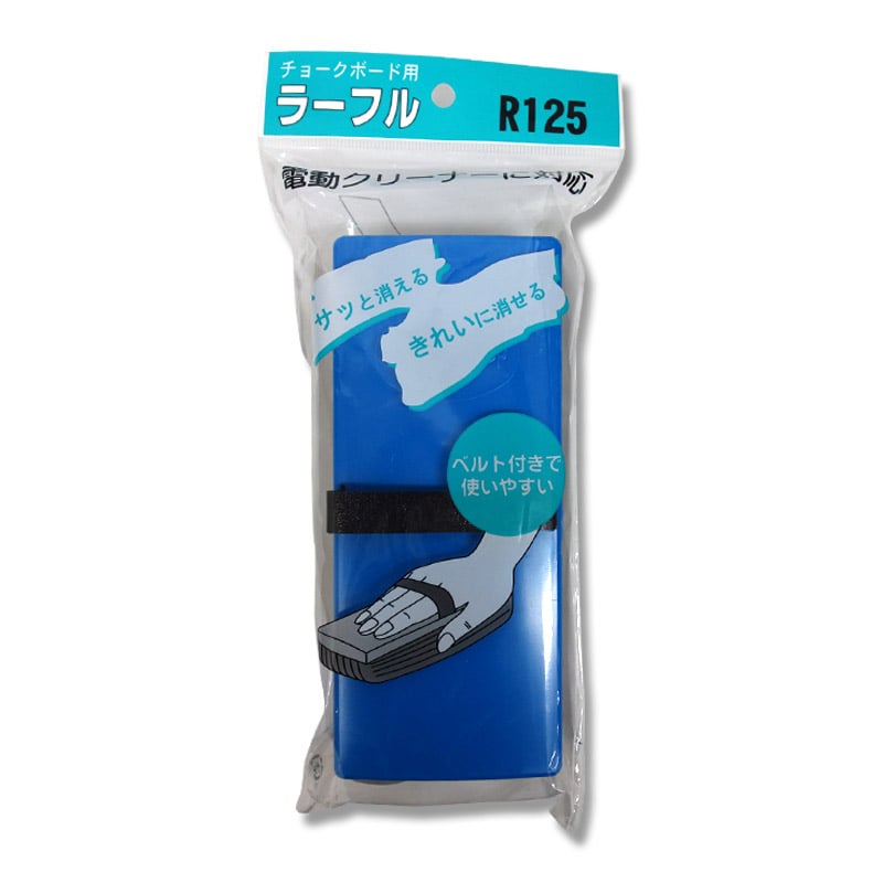 馬印 チョークボード用ラーフル 大サイズ R125-P 1個(ご注文単位12個)【直送品】