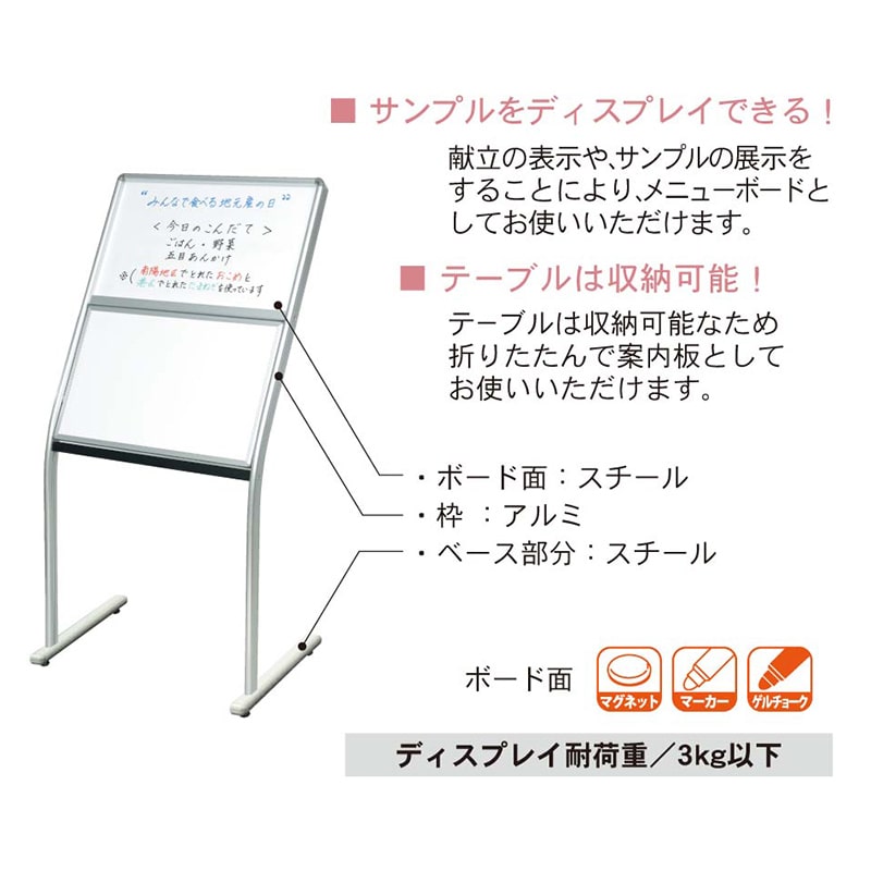 馬印 UDメニューボード テーブル付 ブラック UDM60TEB 1台(ご注文単位1台)【直送品】