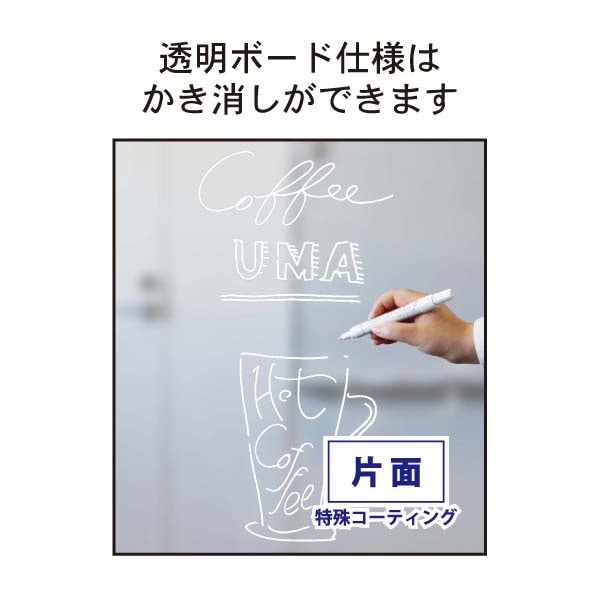 馬印 ウッドベースミックス 透明ボード 木製脚 34サイズ WMTP34 1台(ご注文単位1台)【直送品】