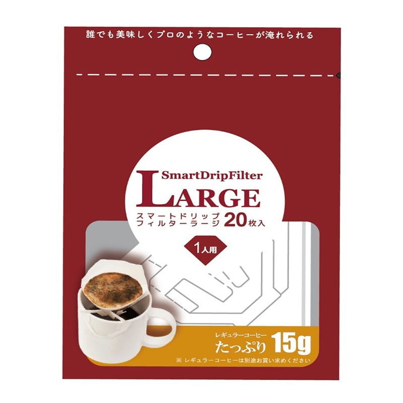 山中産業 コーヒーフィルター　スマートドリップフィルター ラージ　1人用　20枚/袋（ご注文単位50袋）【直送品】