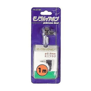 ヤザワコーポレーション 突起型モノラルイヤホン ミニプラグ φ2.5mm ブラック TR201BK 1個(ご注文単位1個)【直送品】
