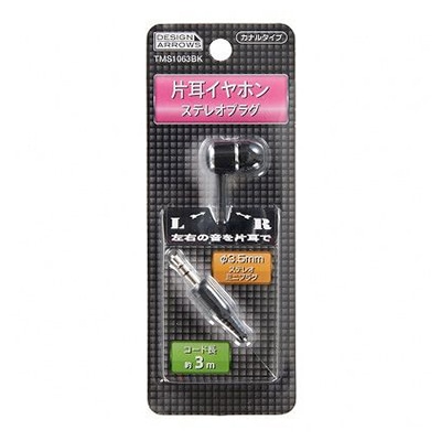 ヤザワコーポレーション カナル型 片耳イヤホン ステレオプラグ 3m TMS1063BK 1個(ご注文単位1個)【直送品】