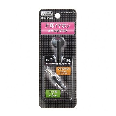 ヤザワコーポレーション インナーイヤー型 片耳イヤホンステレオプラグ 3m TMS1073BK 1個(ご注文単位1個)【直送品】