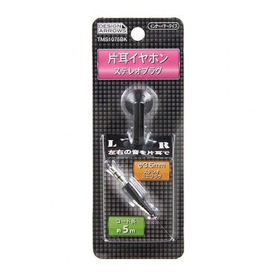 ヤザワコーポレーション インナーイヤー型 片耳イヤホンステレオプラグ 5m TMS1075BK 1個(ご注文単位1個)【直送品】