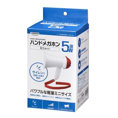 ヤザワコーポレーション ハンドメガホンミニ 5W Y01HM05WH 1個(ご注文単位1個)【直送品】