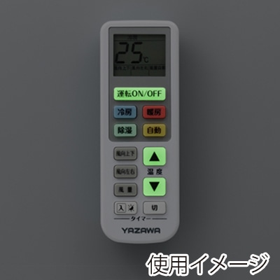 ヤザワコーポレーション 大きなボタンのエアコンリモコン RC16W 1個(ご注文単位1個)【直送品】