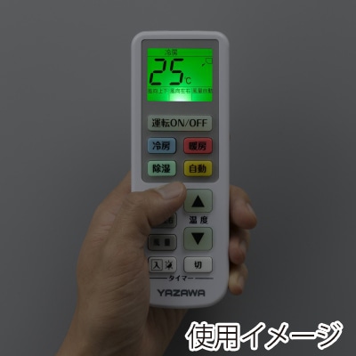 ヤザワコーポレーション 大きなボタンのエアコンリモコン RC16W 1個(ご注文単位1個)【直送品】