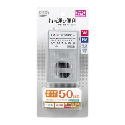 ヤザワコーポレーション AM/FMポケットラジオ シルバー RD21SV 1個(ご注文単位1個)【直送品】