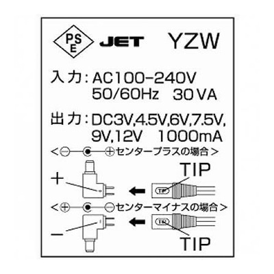 ヤザワコーポレーション AC/DCアダプター 海外・国内マルチ 1000mA ACM1000 1個(ご注文単位1個)【直送品】